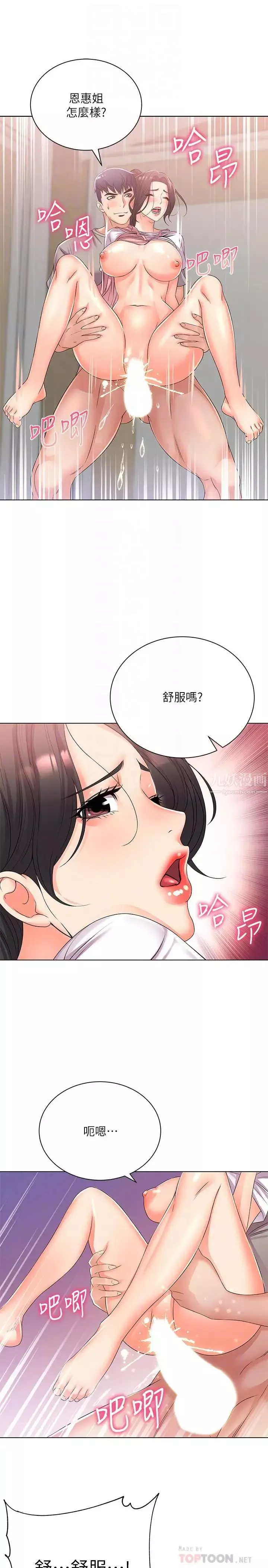 超市的漂亮姐姐第26話-宿營是大學生活的精髓