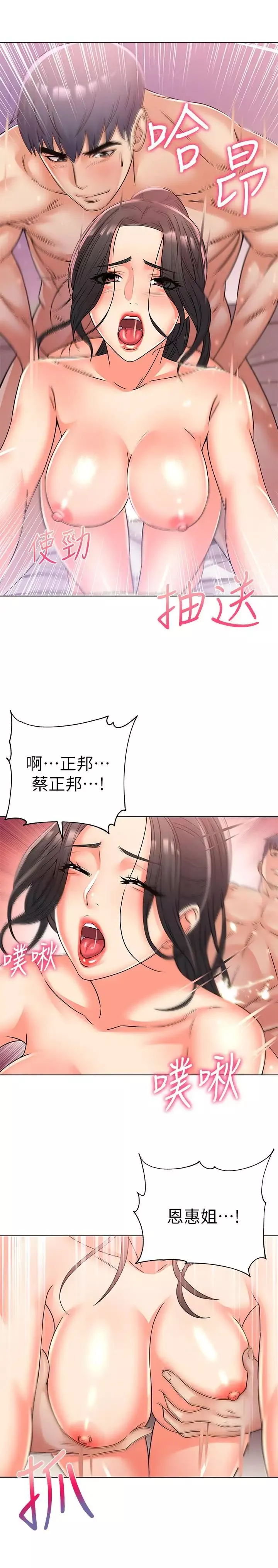 超市的漂亮姐姐第26話-宿營是大學生活的精髓