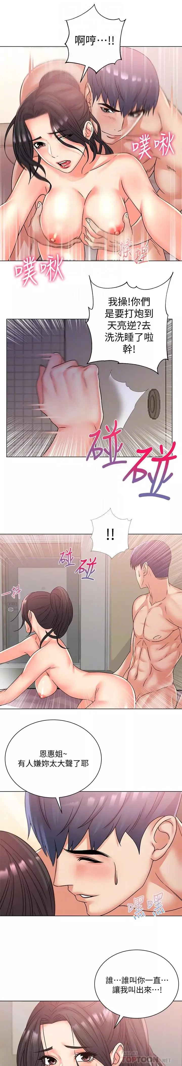 超市的漂亮姐姐-第26话-宿营是大学生活的精髓 - 图片 8