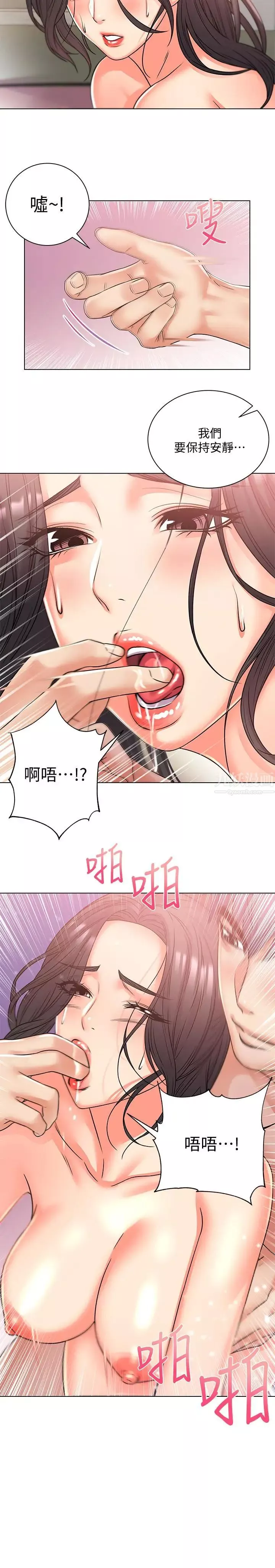 超市的漂亮姐姐-第26话-宿营是大学生活的精髓 - 图片 9