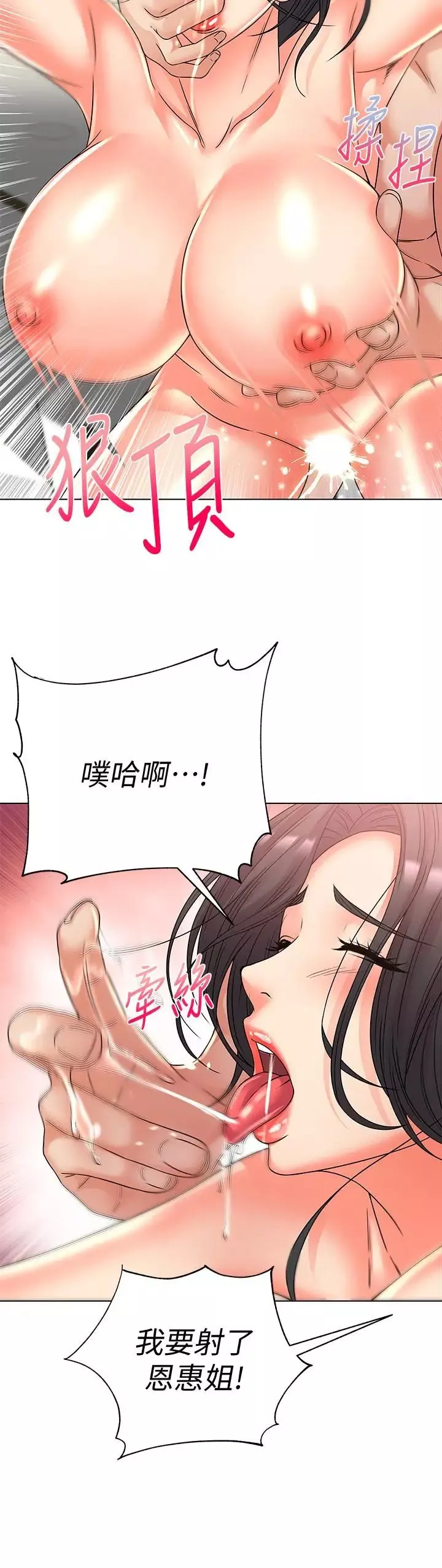 超市的漂亮姐姐第26話-宿營是大學生活的精髓