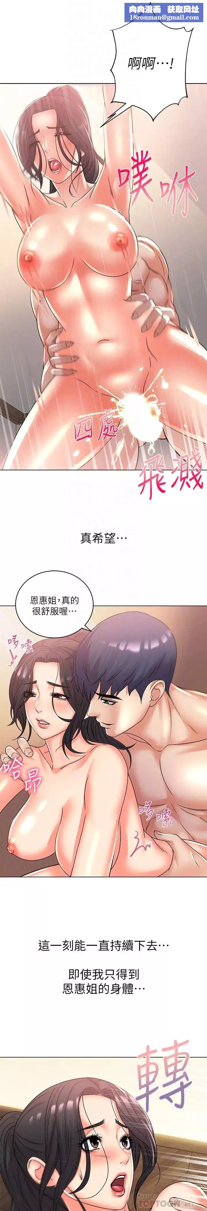 超市的漂亮姐姐-第26话-宿营是大学生活的精髓 - 图片 12