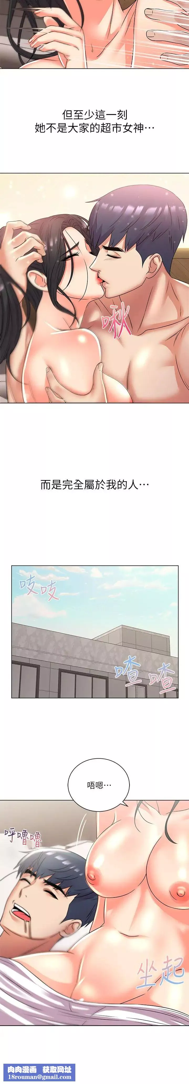 超市的漂亮姐姐-第26话-宿营是大学生活的精髓 - 图片 13