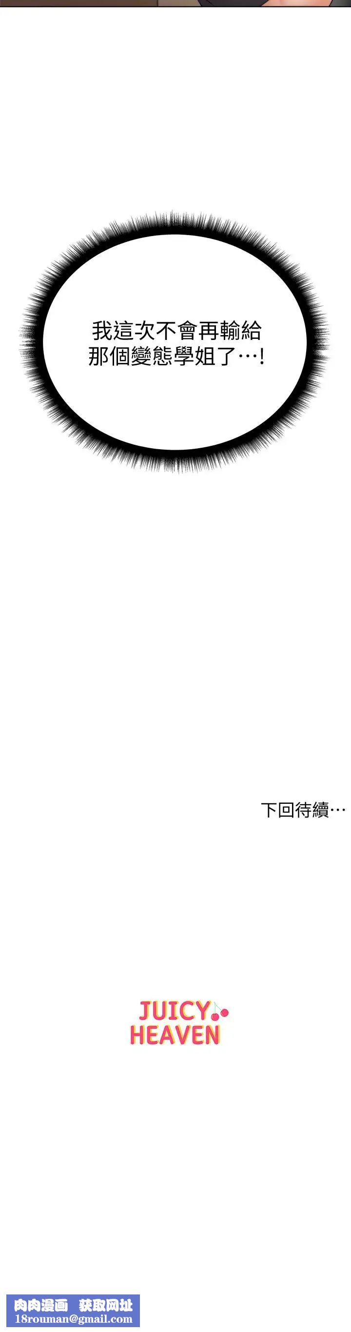 超市的漂亮姐姐第26话-宿营是大学生活的精髓