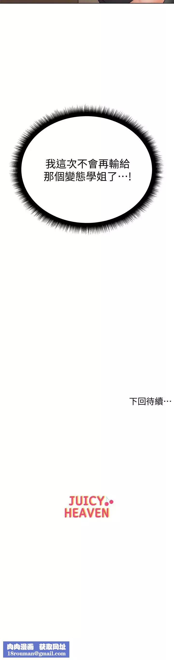 超市的漂亮姐姐-第26话-宿营是大学生活的精髓 - 图片 23