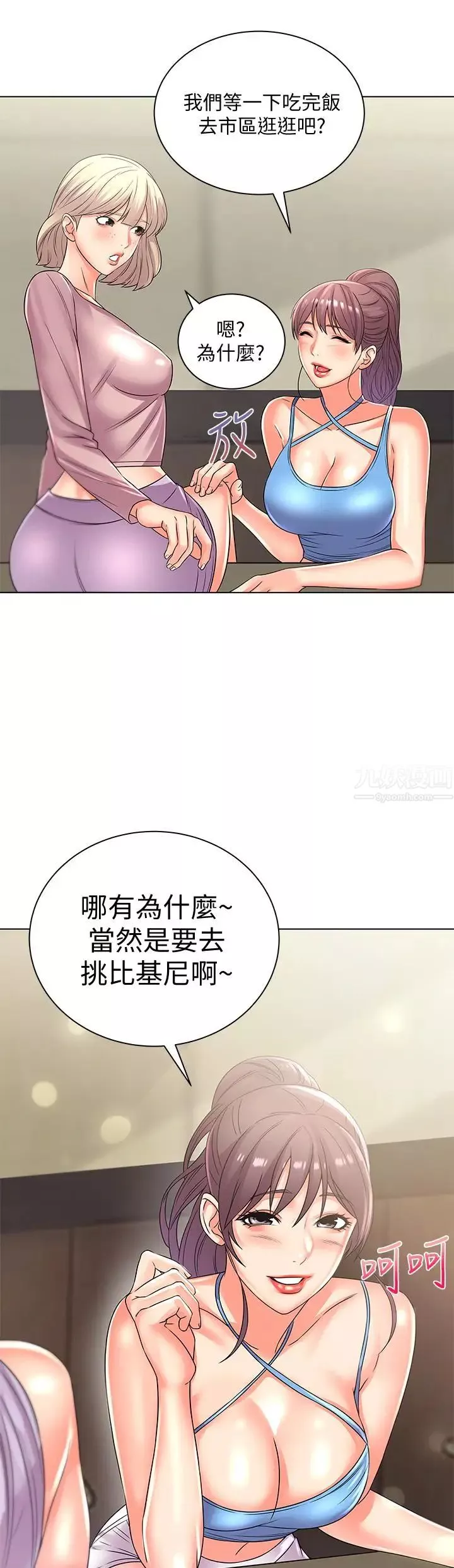 超市的漂亮姐姐第27話-別有用心的宿營準備