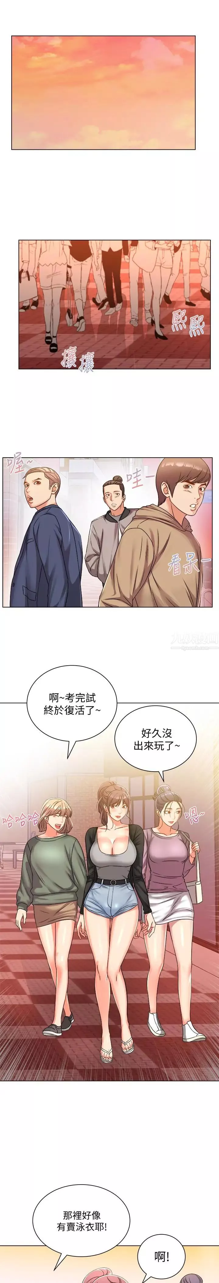 超市的漂亮姐姐-第27话-别有用心的宿营准备 - 图片 5