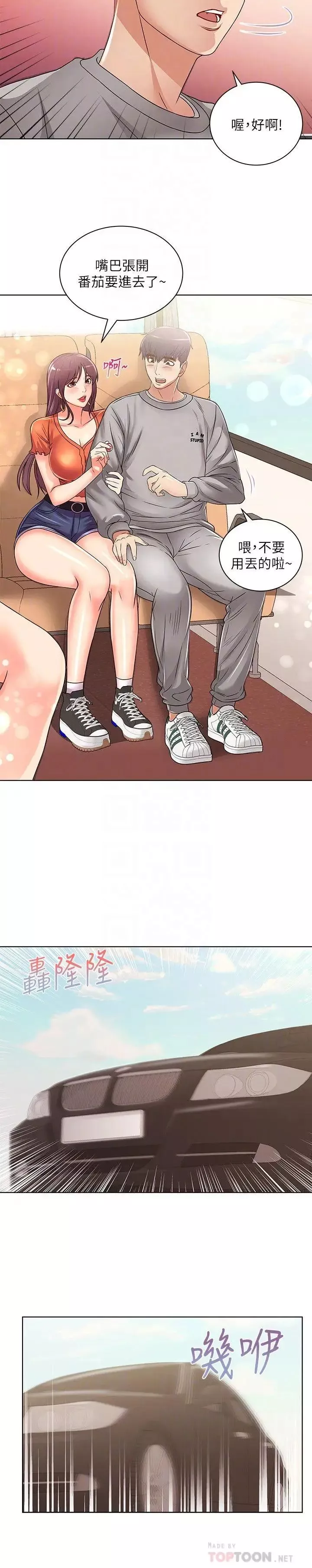 超市的漂亮姐姐-第27话-别有用心的宿营准备 - 图片 18