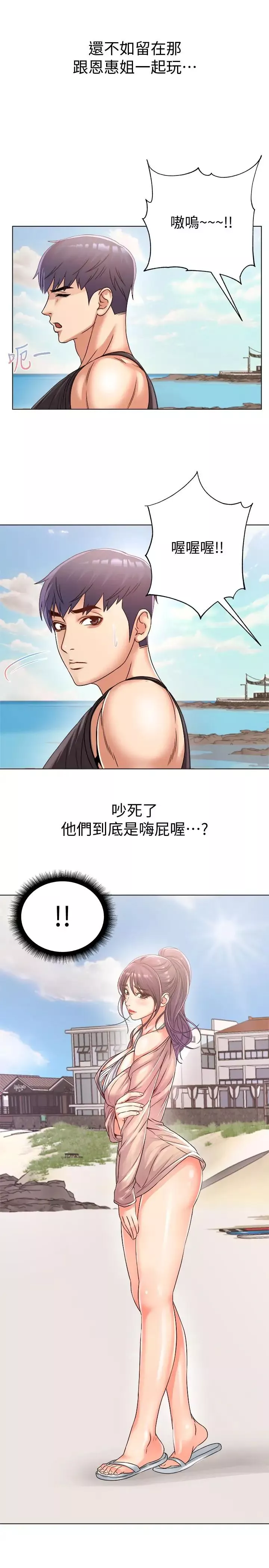 超市的漂亮姐姐第28話-朵宜的比基尼