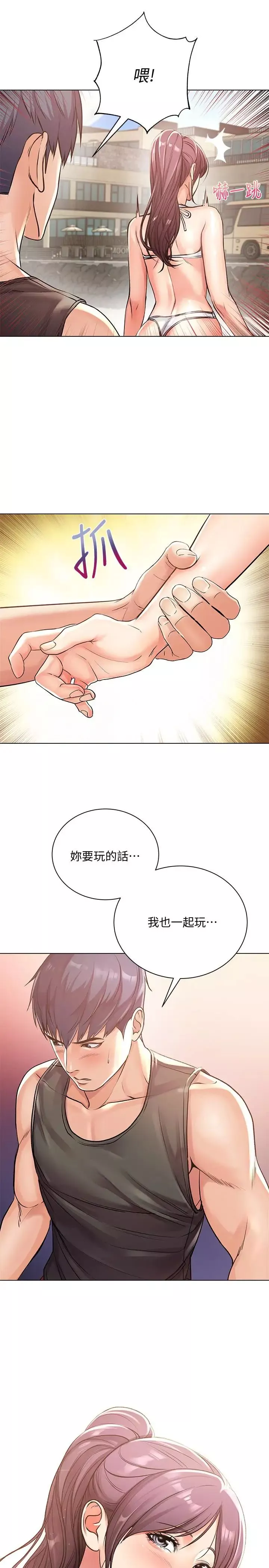 超市的漂亮姐姐第29話-越發激烈的情色躲避球