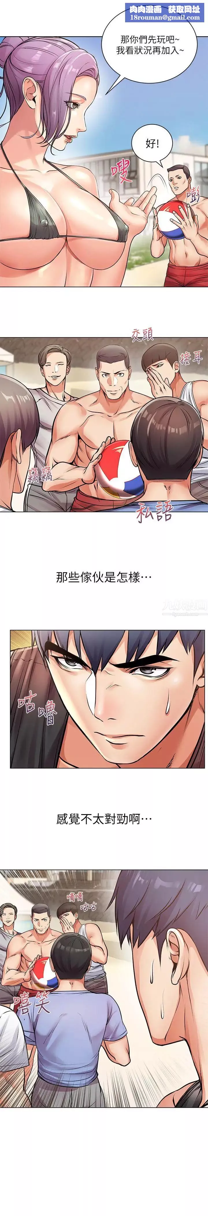 超市的漂亮姐姐-第29话-越发激烈的情色躲避球 - 图片 13