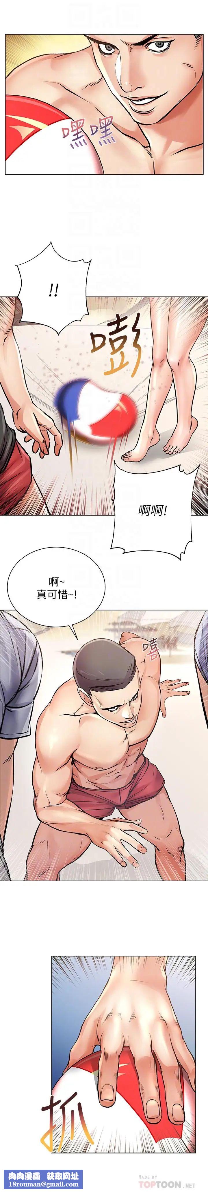 超市的漂亮姐姐第29话-越发激烈的情色躲避球