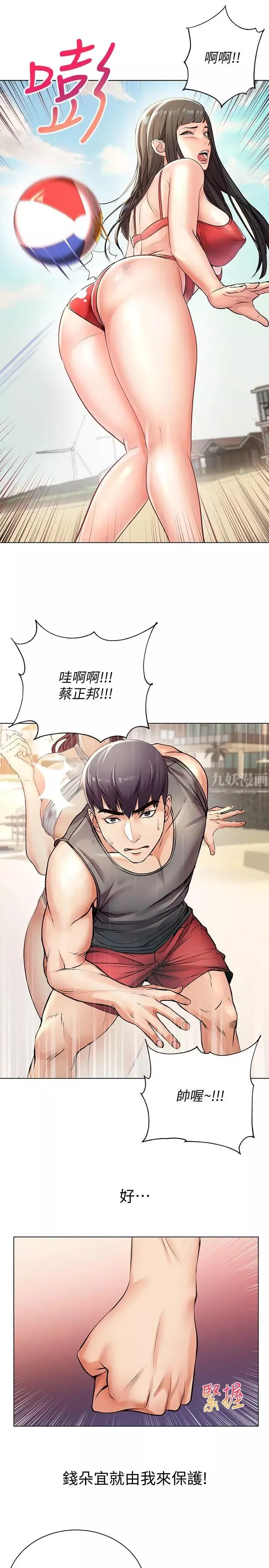 超市的漂亮姐姐第29話-越發激烈的情色躲避球