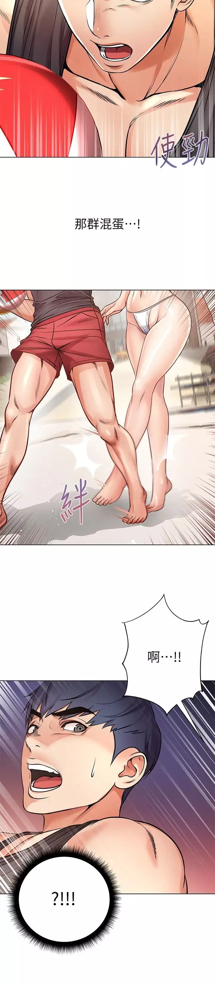 超市的漂亮姐姐第29話-越發激烈的情色躲避球