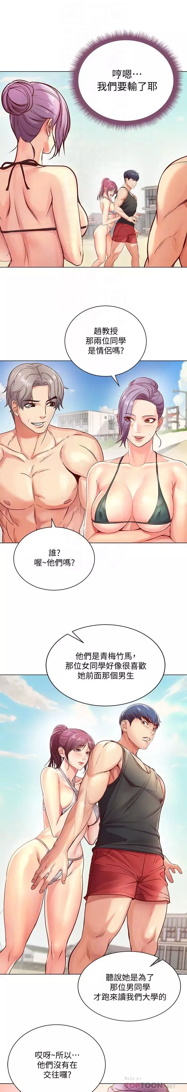 超市的漂亮姐姐-第30话-危险又暧昧的游戏 - 图片 10