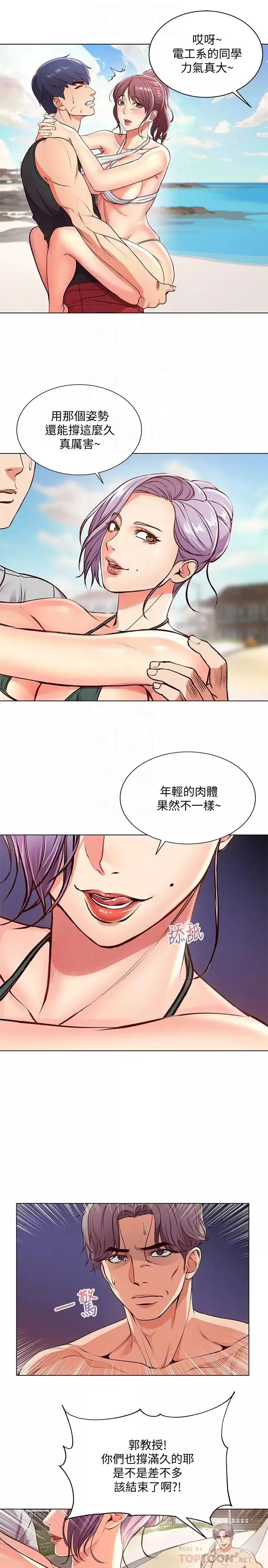 超市的漂亮姐姐-第31话-引人遐想的身材 - 图片 6