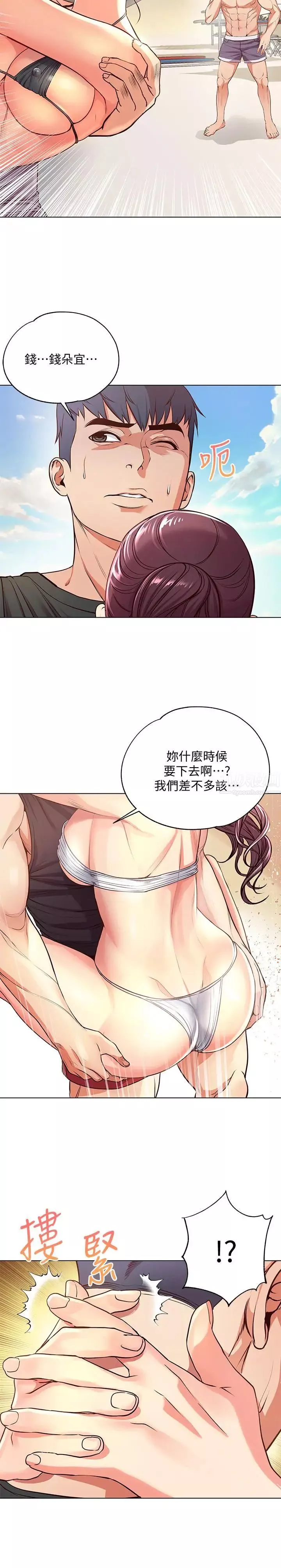 超市的漂亮姐姐第31話-引人遐想的身材