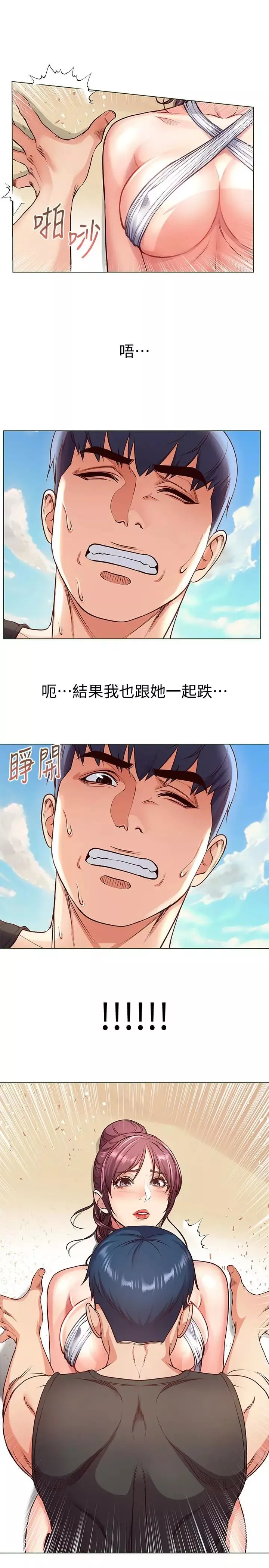超市的漂亮姐姐第31話-引人遐想的身材