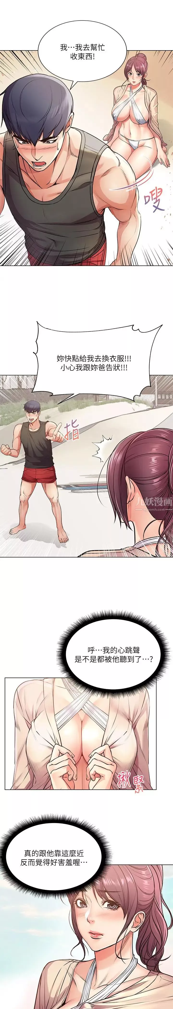 超市的漂亮姐姐-第31话-引人遐想的身材 - 图片 13