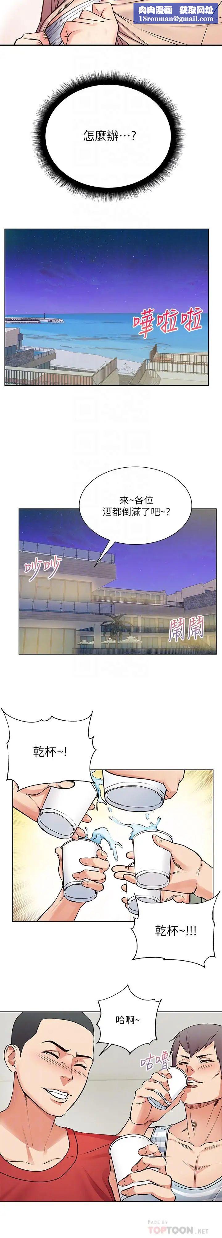 超市的漂亮姐姐第31话-引人遐想的身材