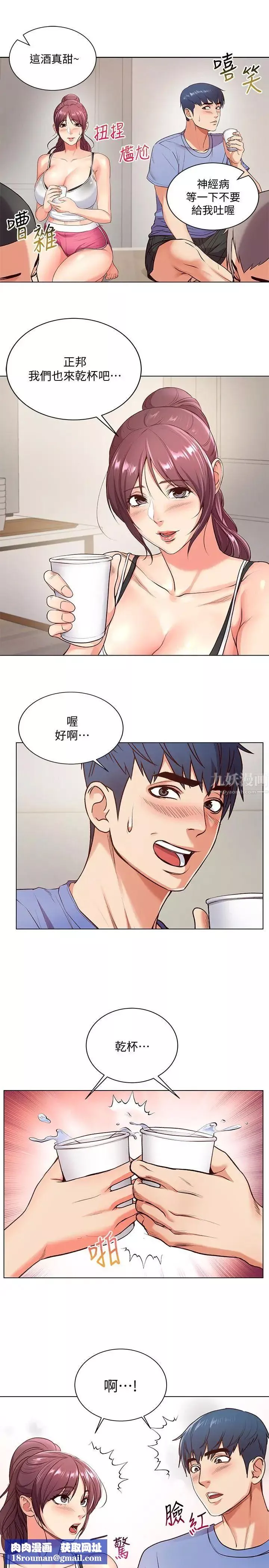 超市的漂亮姐姐-第31话-引人遐想的身材 - 图片 15