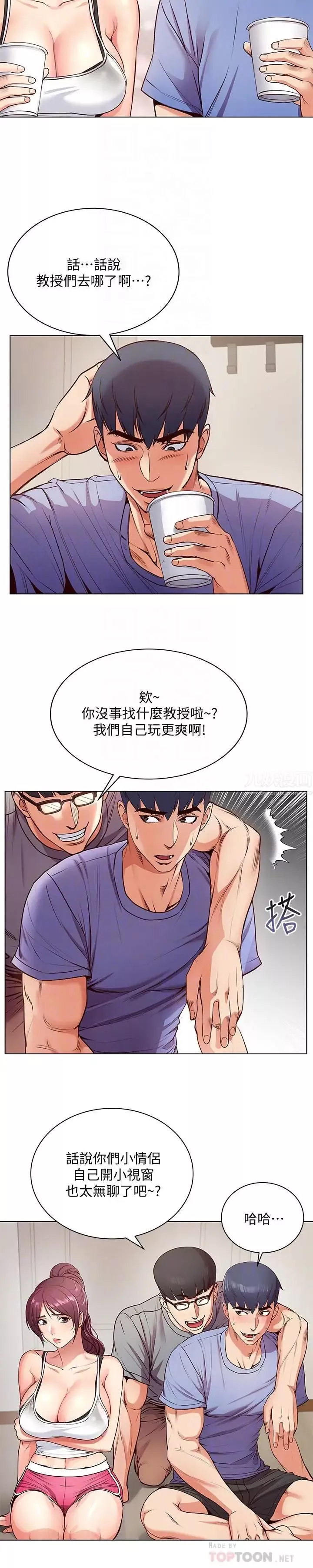 超市的漂亮姐姐-第31话-引人遐想的身材 - 图片 16