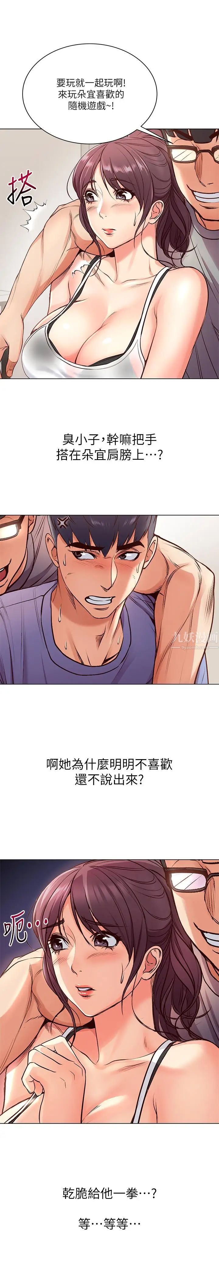 超市的漂亮姐姐第31話-引人遐想的身材