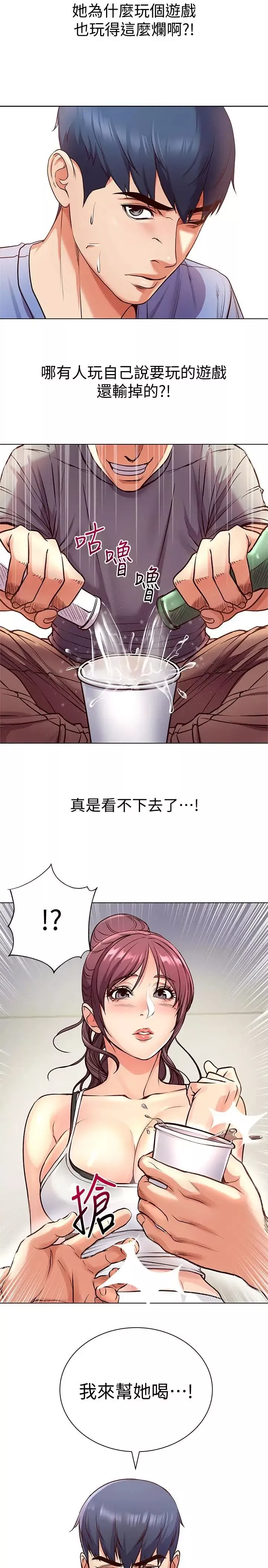 超市的漂亮姐姐第31話-引人遐想的身材