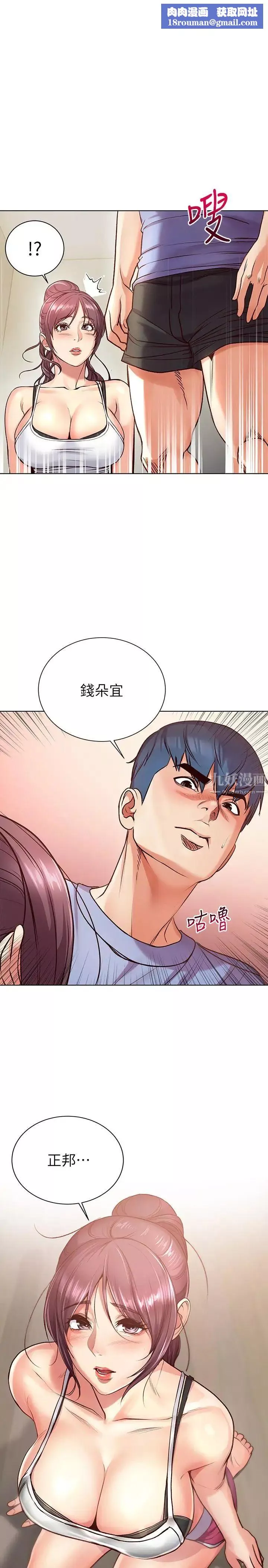 超市的漂亮姐姐第32話-正邦...這是什麼聲音