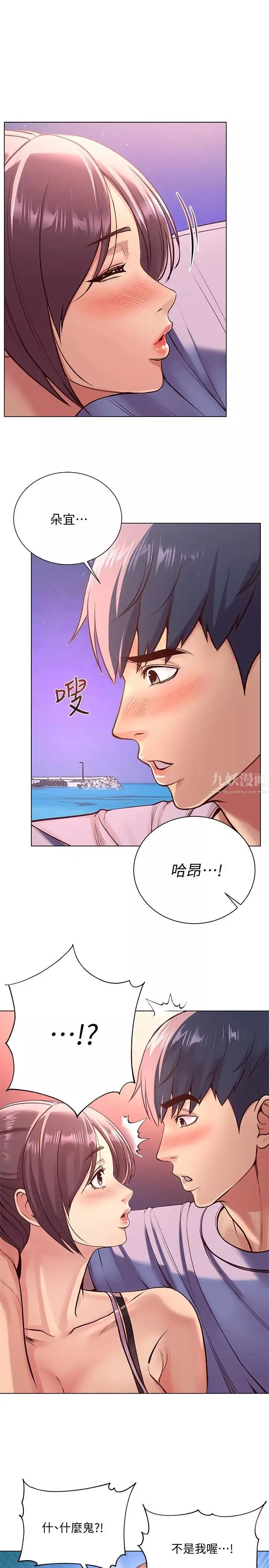 超市的漂亮姐姐第32話-正邦...這是什麼聲音