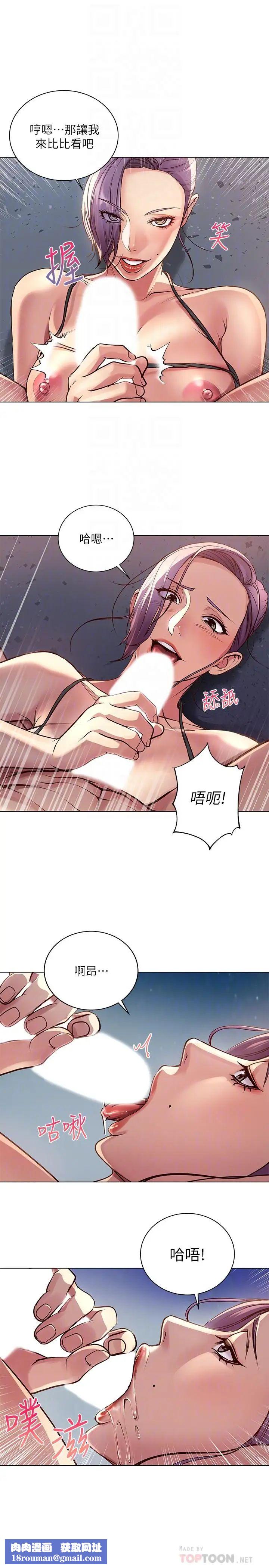 超市的漂亮姐姐第32话-正邦...这是什么声音