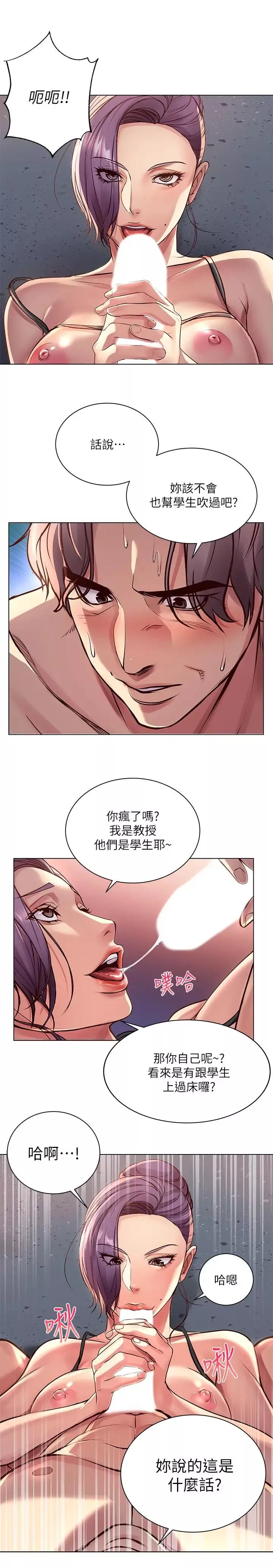 超市的漂亮姐姐第32話-正邦...這是什麼聲音