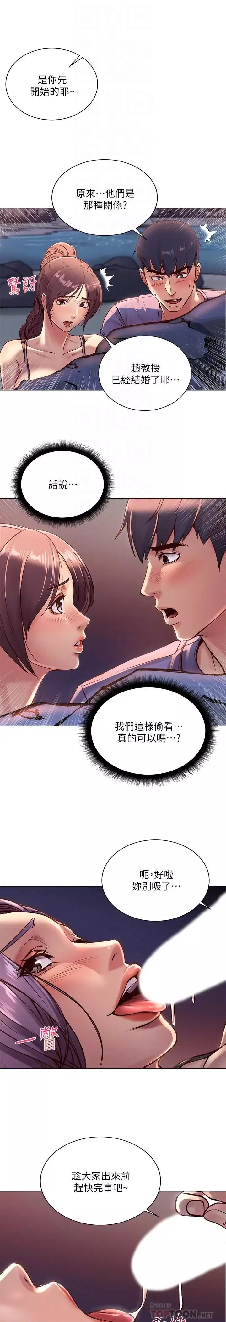 超市的漂亮姐姐第32話-正邦...這是什麼聲音