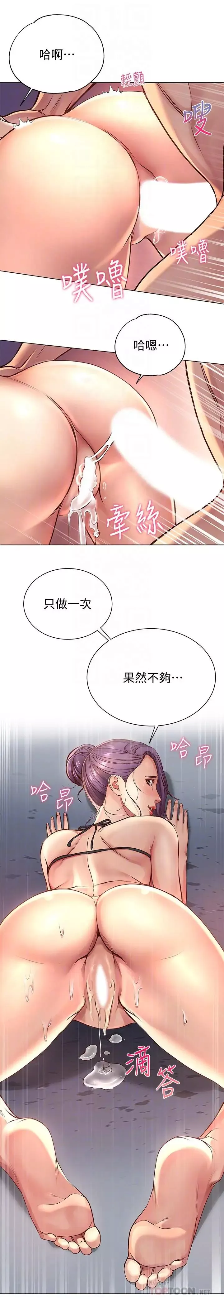 超市的漂亮姐姐第33話-終於把朵宜當女生看待