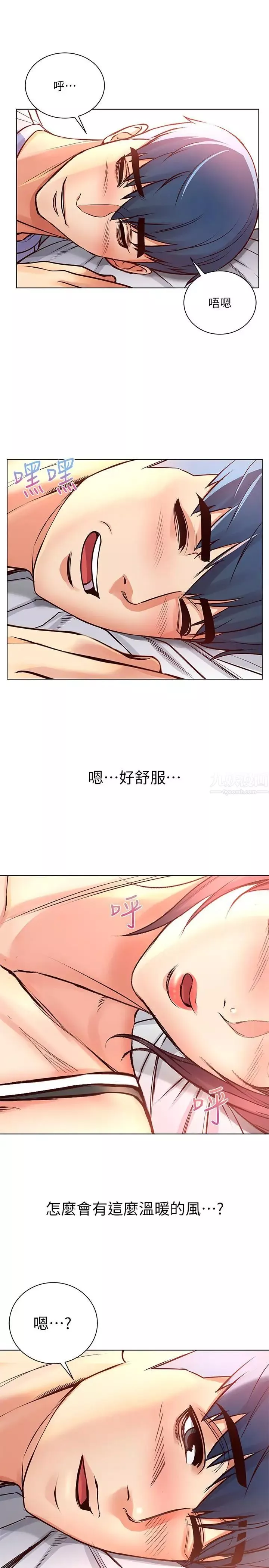 超市的漂亮姐姐-第33话-终于把朵宜当女生看待 - 图片 24