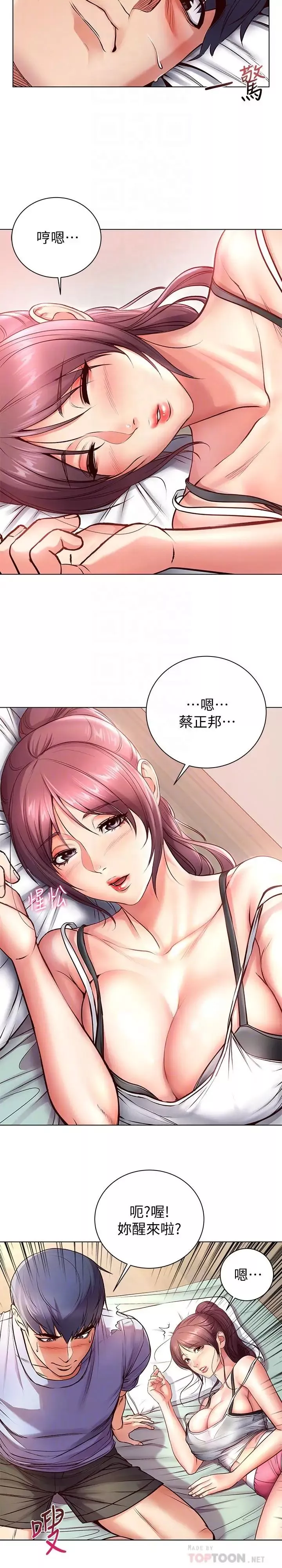 超市的漂亮姐姐第34話-冷淡的恩惠姐