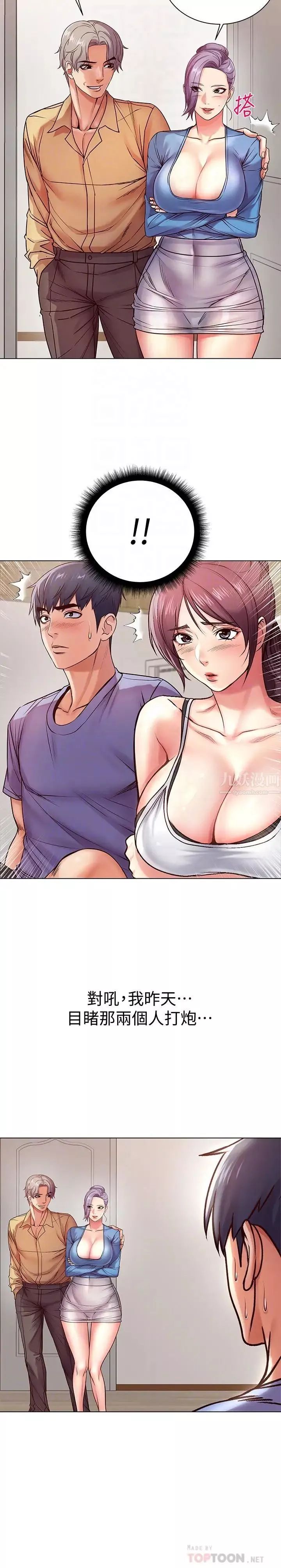 超市的漂亮姐姐第34話-冷淡的恩惠姐