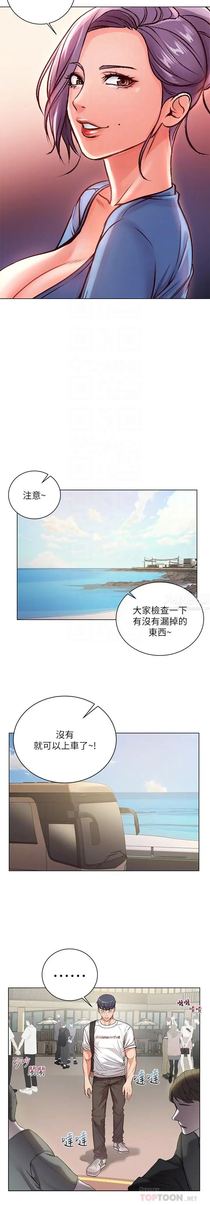 超市的漂亮姐姐第34话-冷淡的恩惠姐