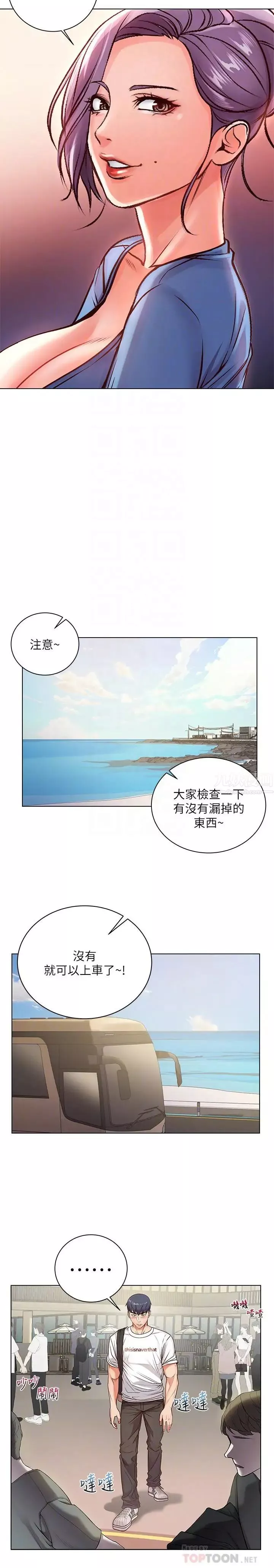超市的漂亮姐姐-第34话-冷淡的恩惠姐 - 图片 10