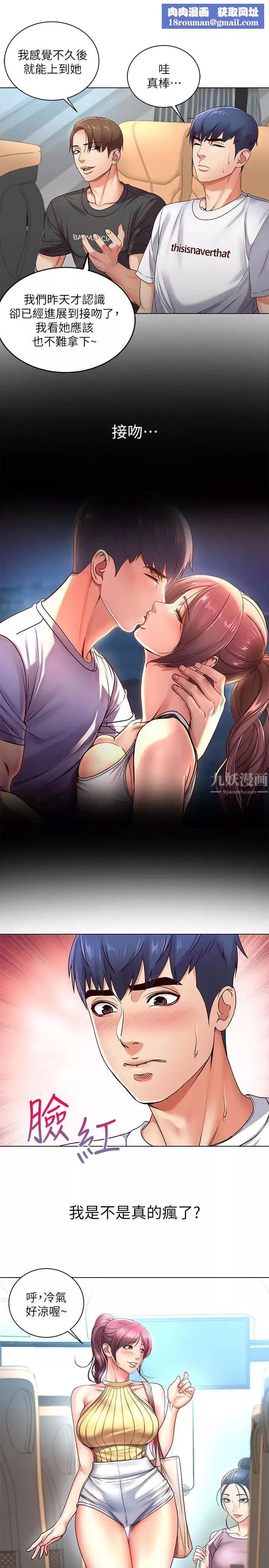 超市的漂亮姐姐第34話-冷淡的恩惠姐