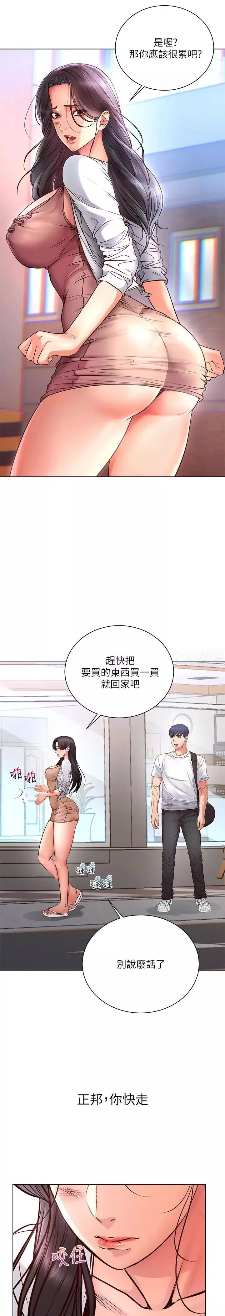 超市的漂亮姐姐第35話-束縛著恩惠的黑暗過去