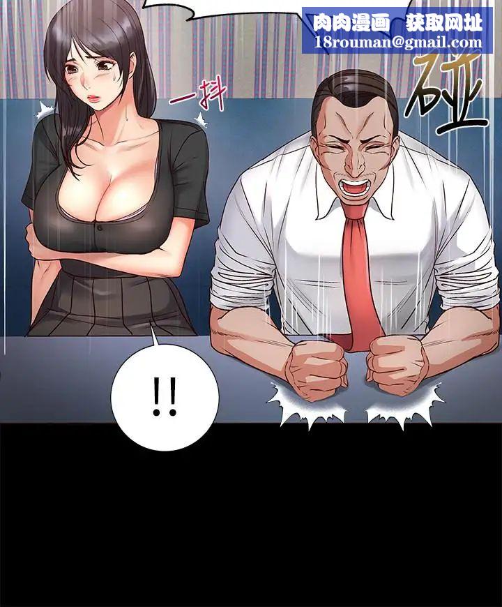 超市的漂亮姐姐第35话-束缚着恩惠的黑暗过去