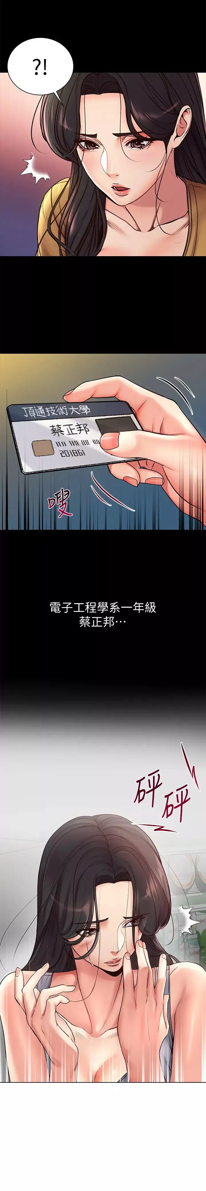 超市的漂亮姐姐-第36话-恩惠姐好闻的体香 - 图片 5