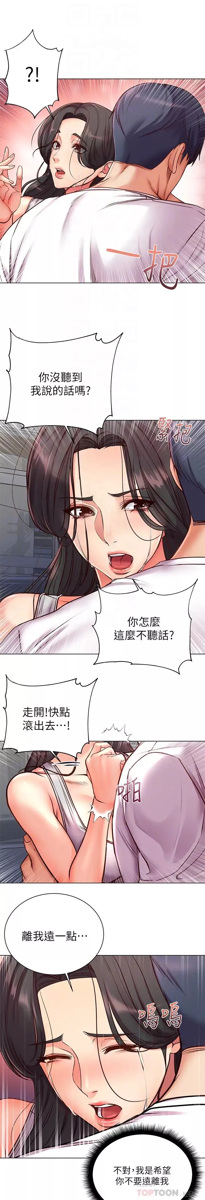 超市的漂亮姐姐-第36话-恩惠姐好闻的体香 - 图片 10