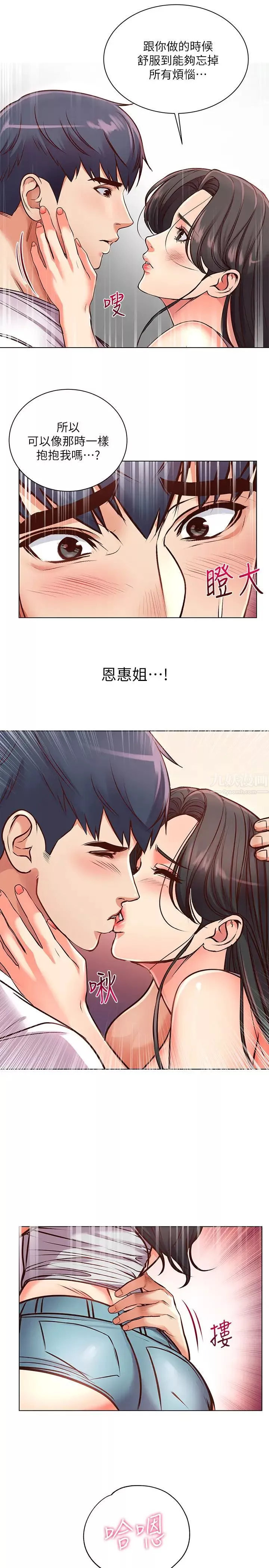 超市的漂亮姐姐-第36话-恩惠姐好闻的体香 - 图片 17