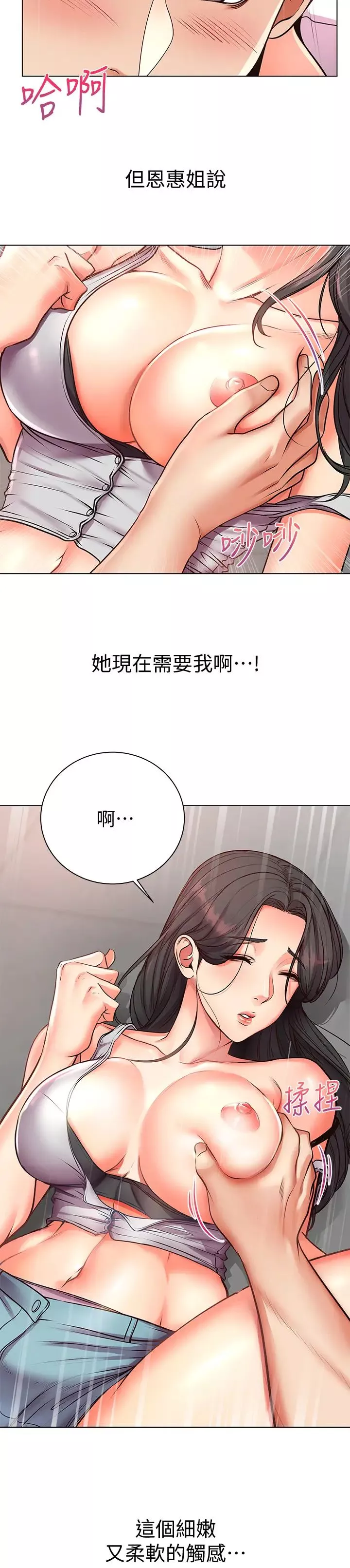 超市的漂亮姐姐-第36话-恩惠姐好闻的体香 - 图片 21