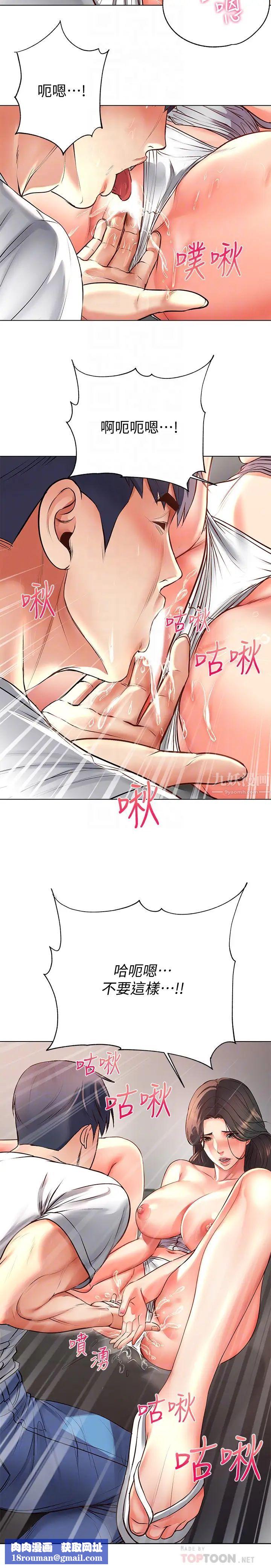 超市的漂亮姐姐第37话-我不在的时候妳很无聊吧?