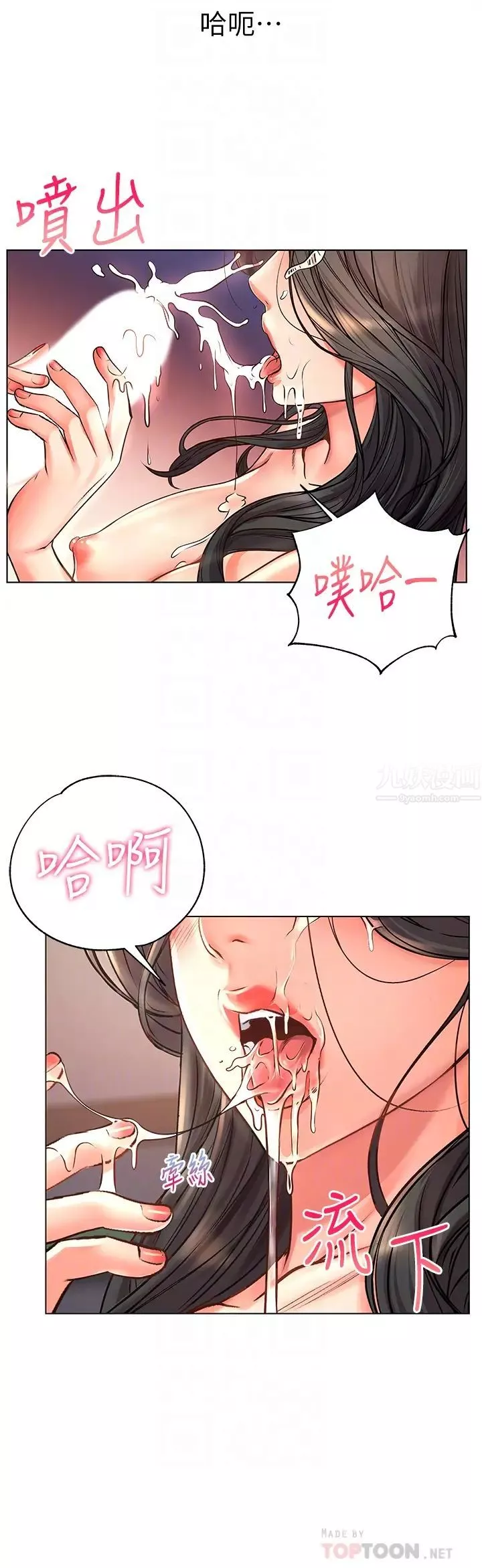 超市的漂亮姐姐-第38话-恩惠姐的呻吟声 - 图片 10