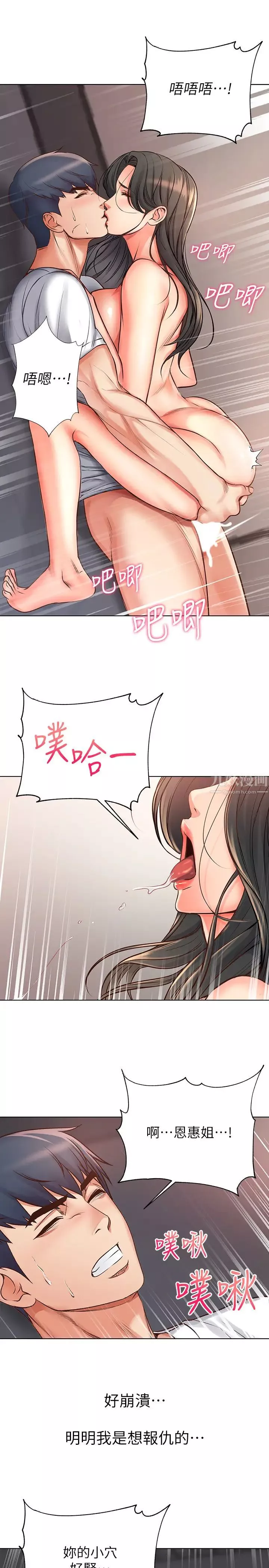 超市的漂亮姐姐第39話-肉體交融的淫靡聲響…