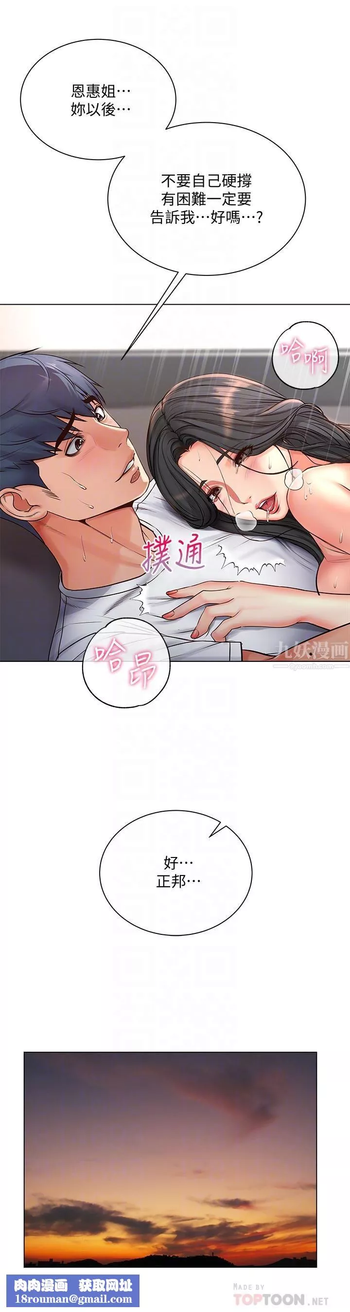 超市的漂亮姐姐第39話-肉體交融的淫靡聲響…
